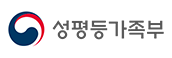 성평등가족부