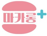 마카롱미디어 플러스