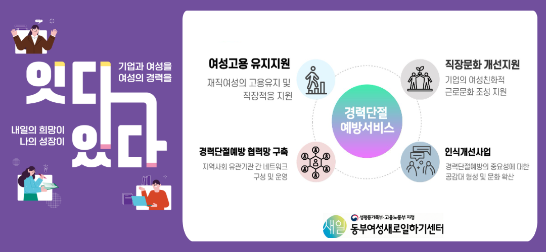 2026 경단 홍보