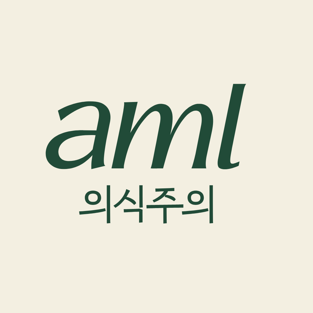 의식주의