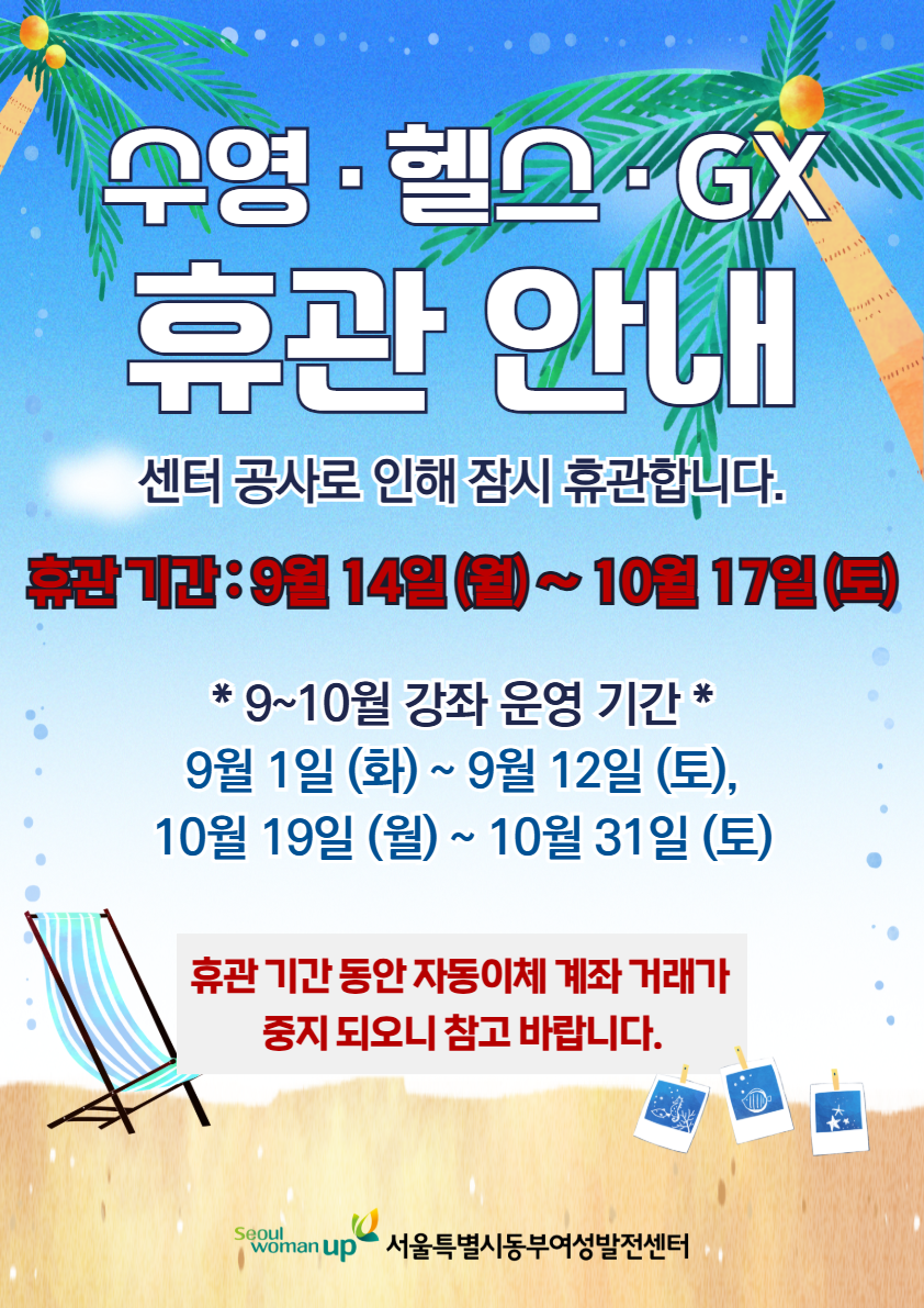 휴관