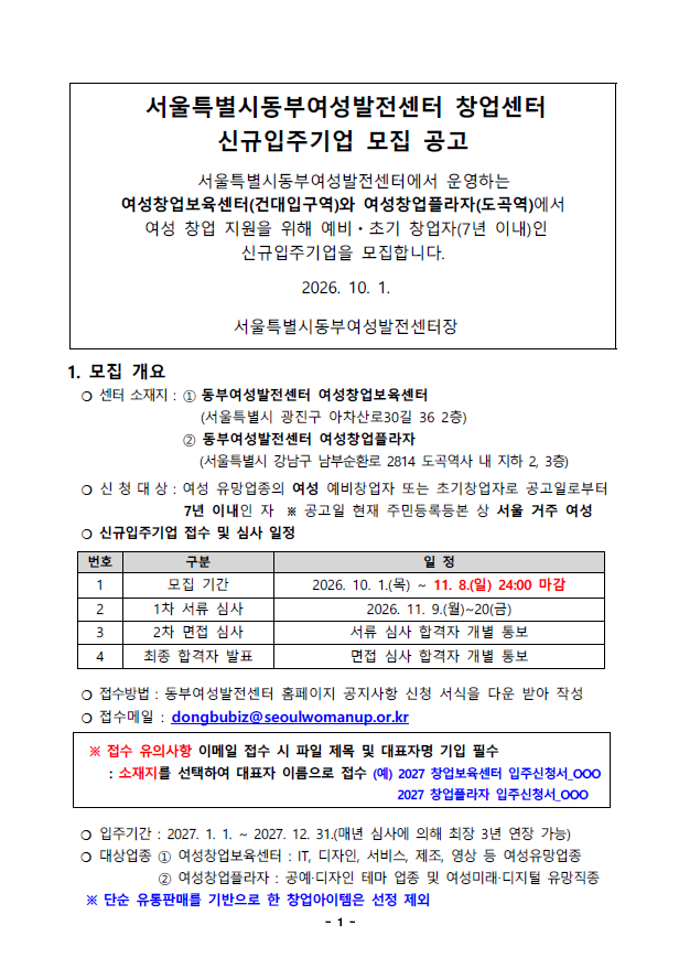 신규모집1.png