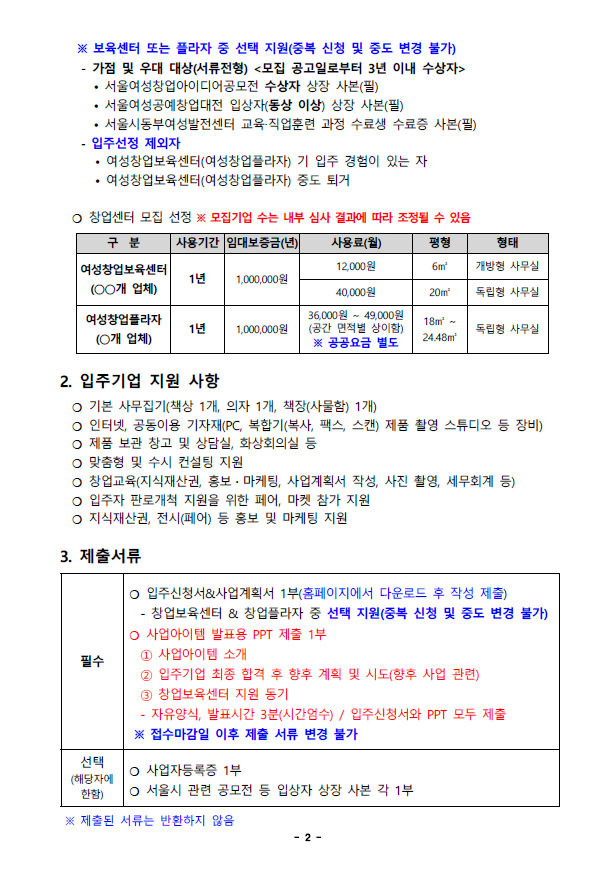 신규모집2.png