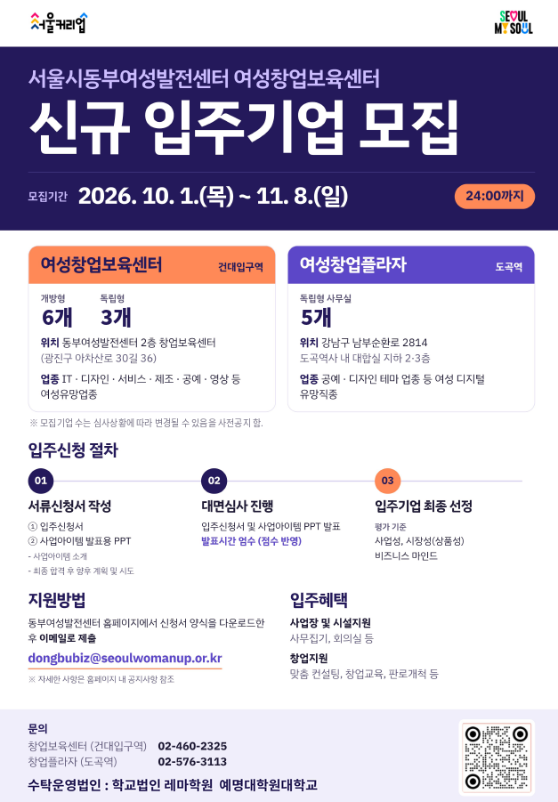 2027년 신규입주기업 모집 포스터 최최종.png